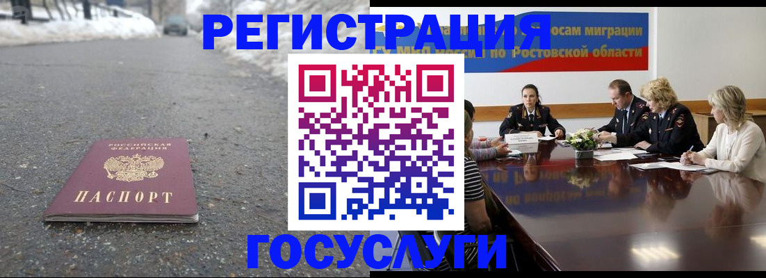 прописка ребенка в Сясьстрое