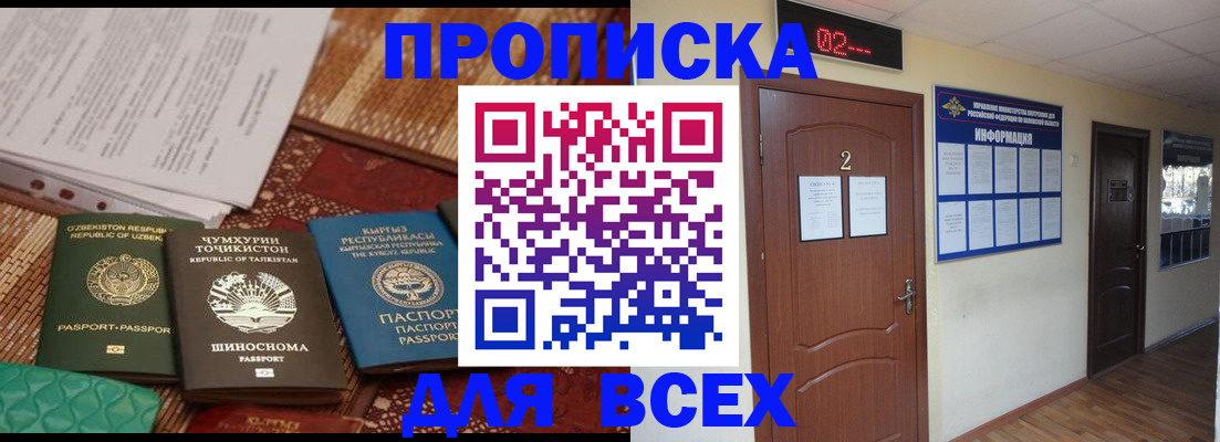 временная регистрация надежно в Сясьстрое
