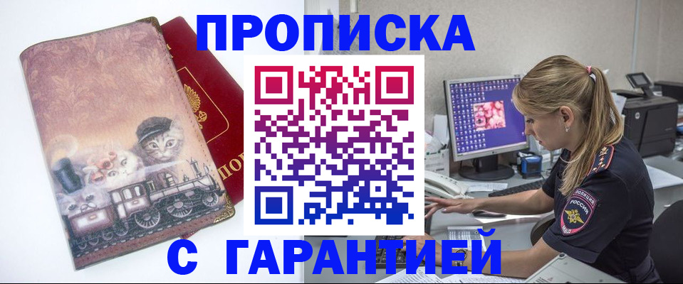 временная регистрация в квартире в Сясьстрое