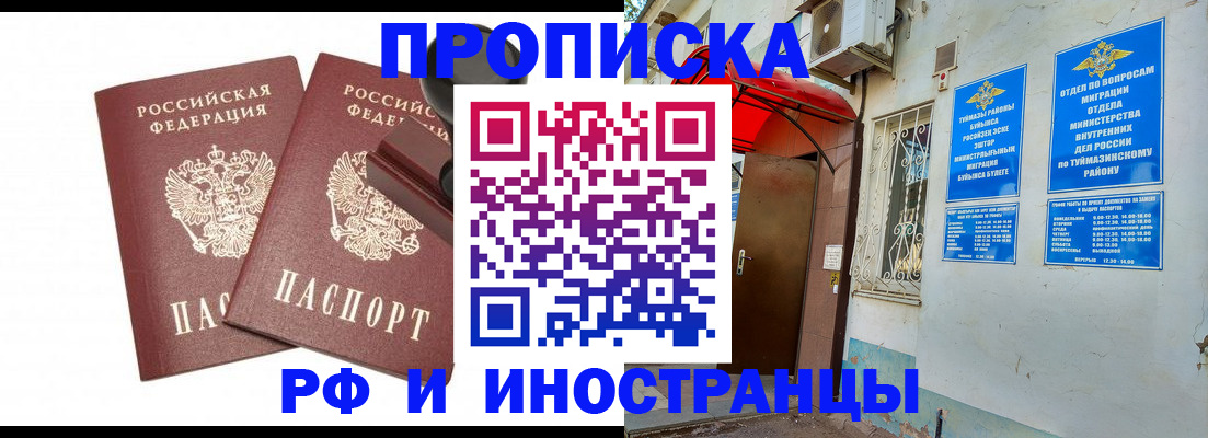 временная регистрация в квартире в Сясьстрое