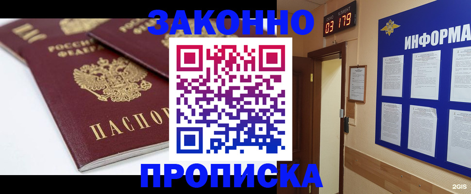 регистрация в Сясьстрое