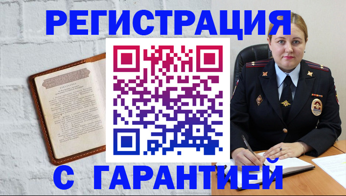 прописка регистрация в Сясьстрое
