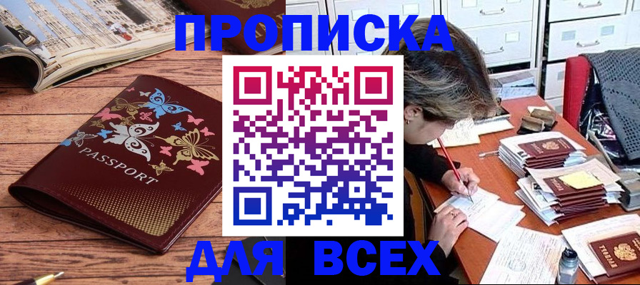 регистрация в Сясьстрое